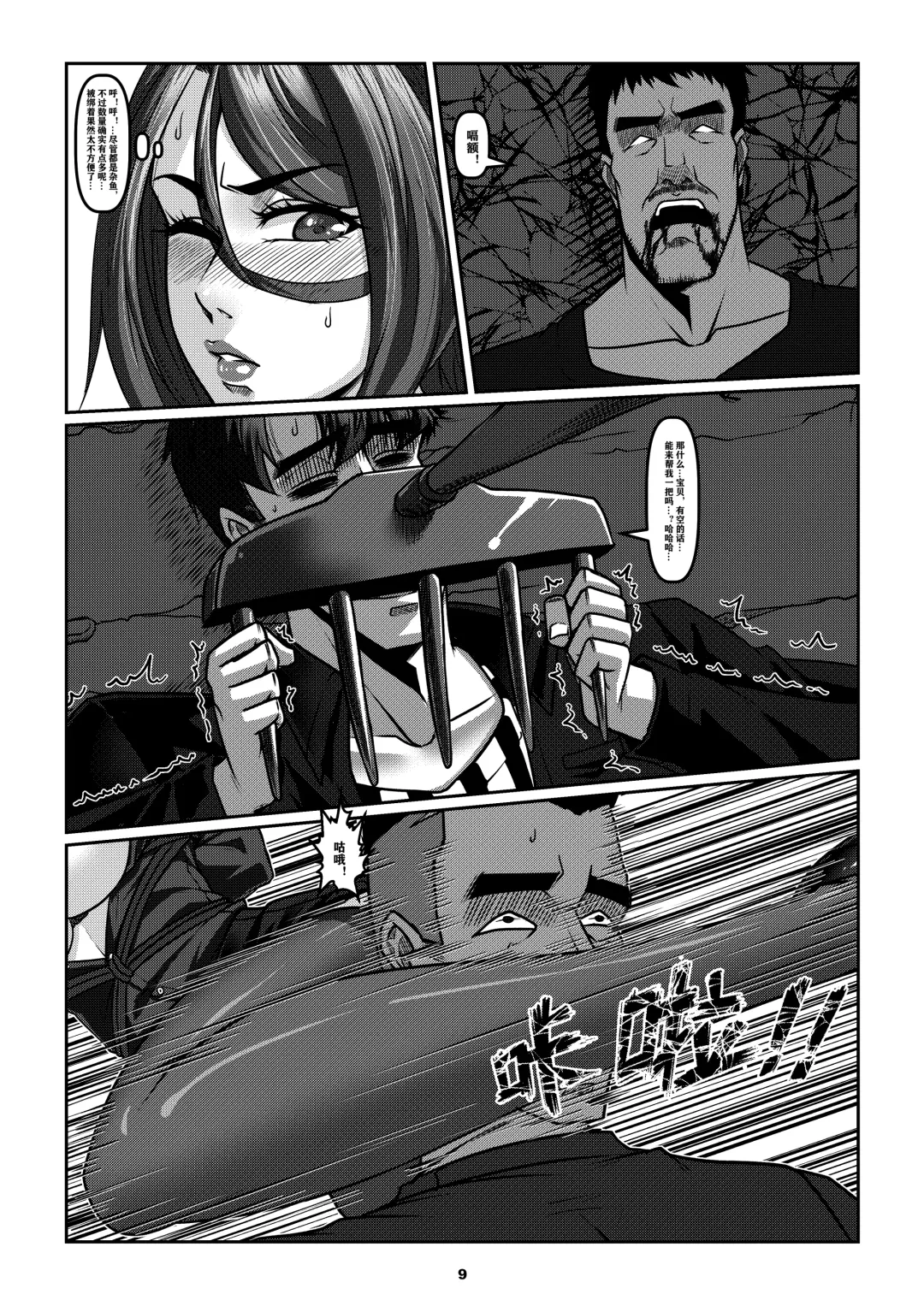 [Godletter] Sparrow 6 Fhentai - Page 12