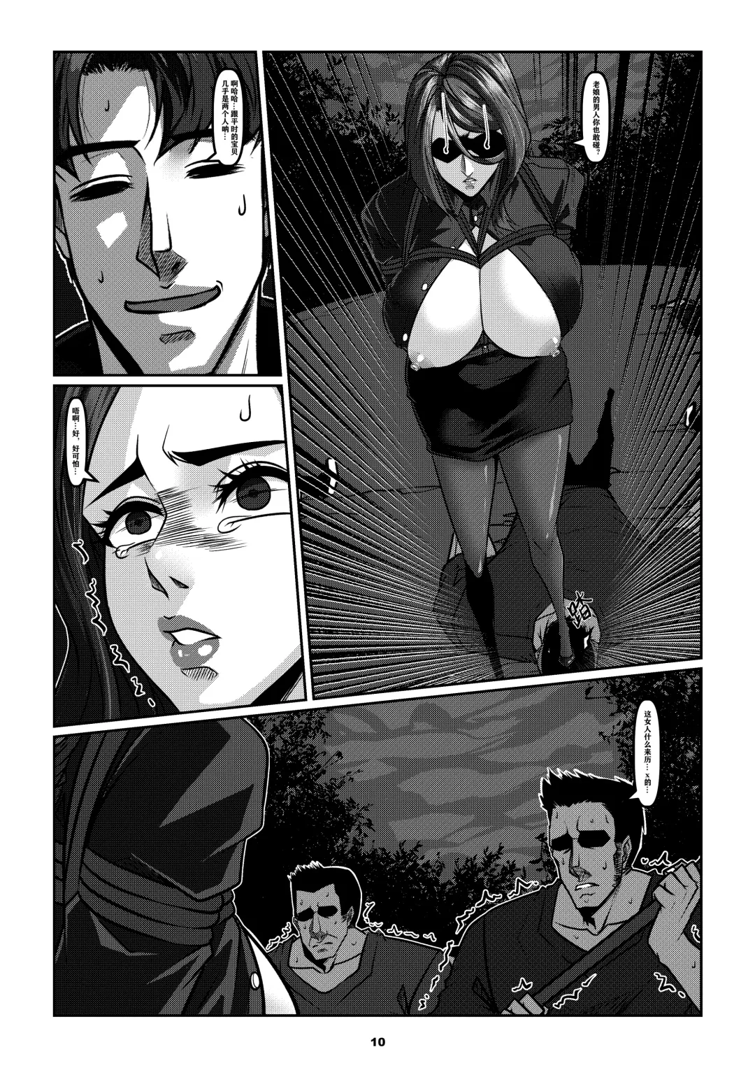 [Godletter] Sparrow 6 Fhentai - Page 13