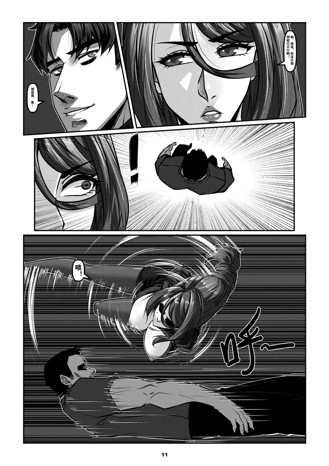 [Godletter] Sparrow 6 Fhentai - Page 14