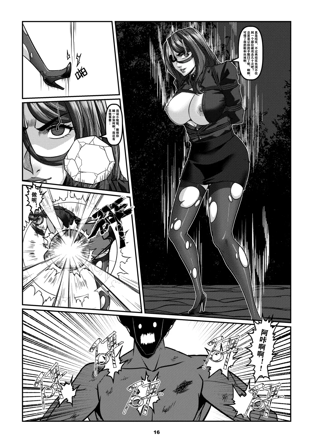 [Godletter] Sparrow 6 Fhentai - Page 19