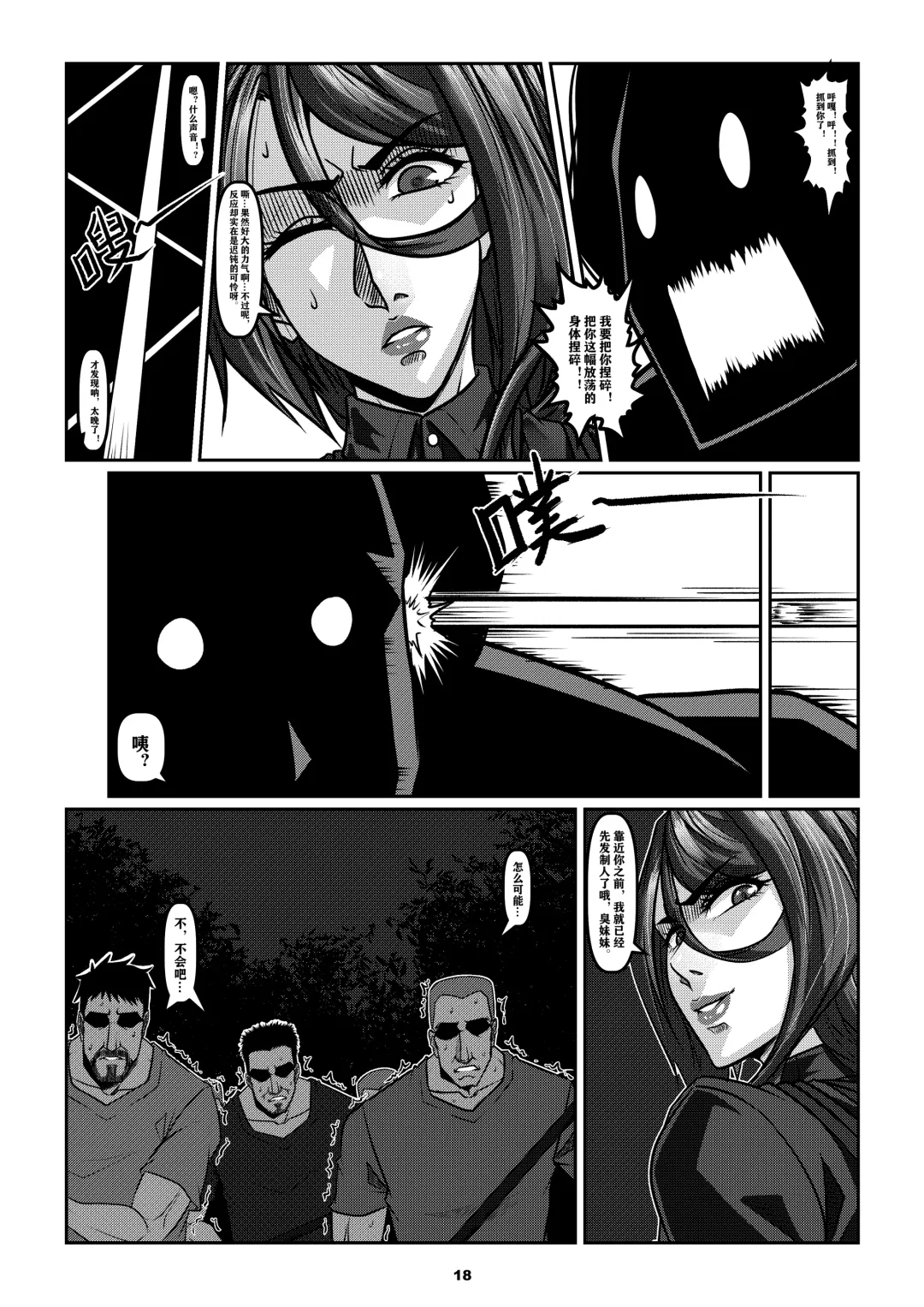 [Godletter] Sparrow 6 Fhentai - Page 21
