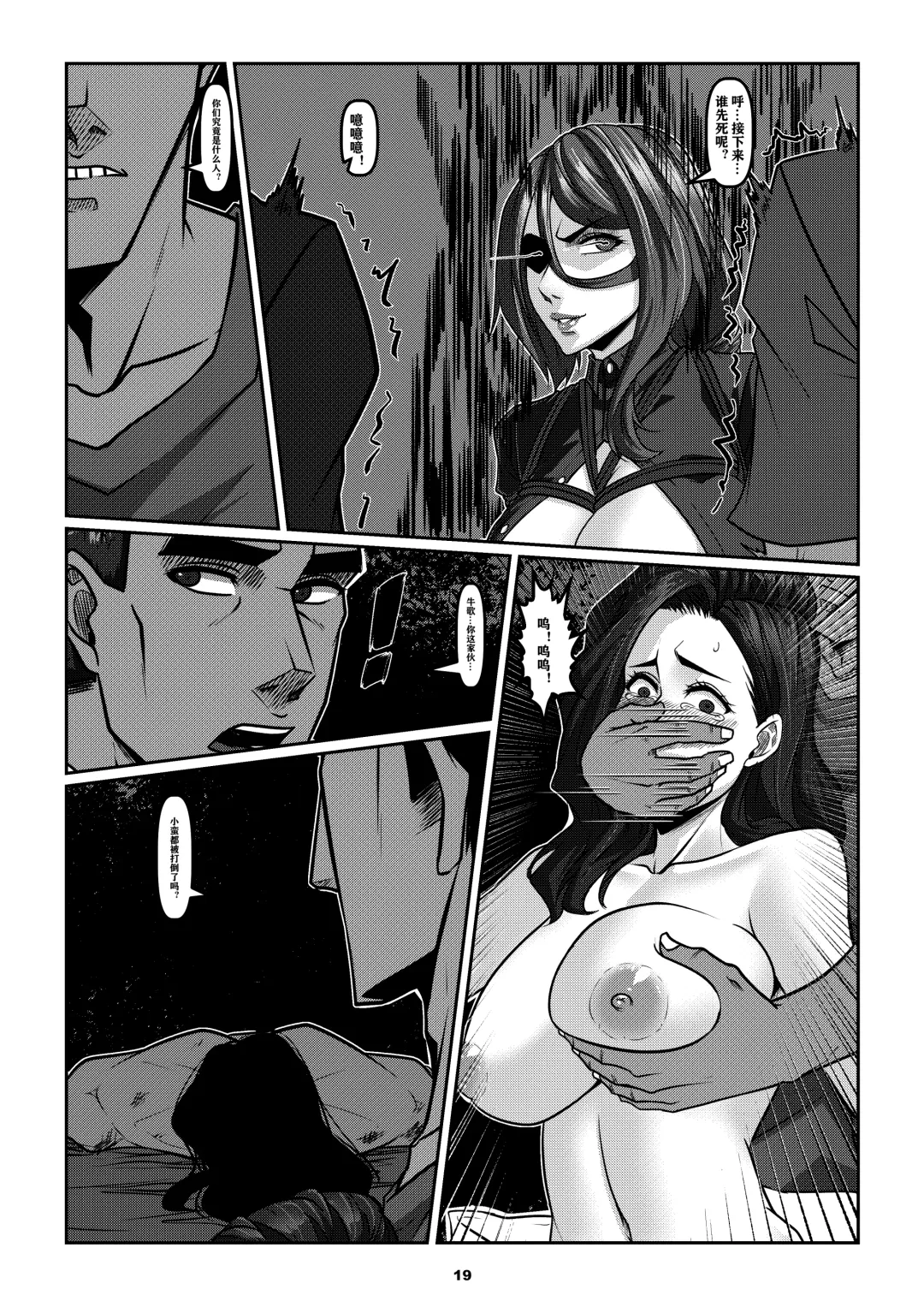 [Godletter] Sparrow 6 Fhentai - Page 22