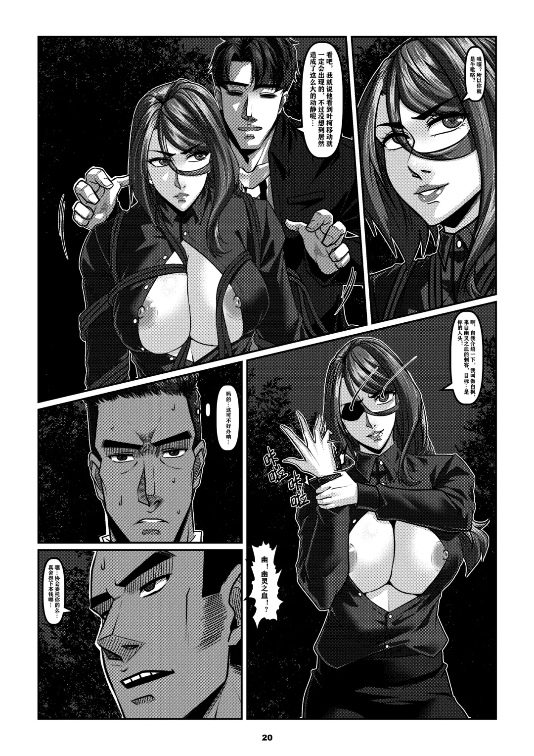 [Godletter] Sparrow 6 Fhentai - Page 23