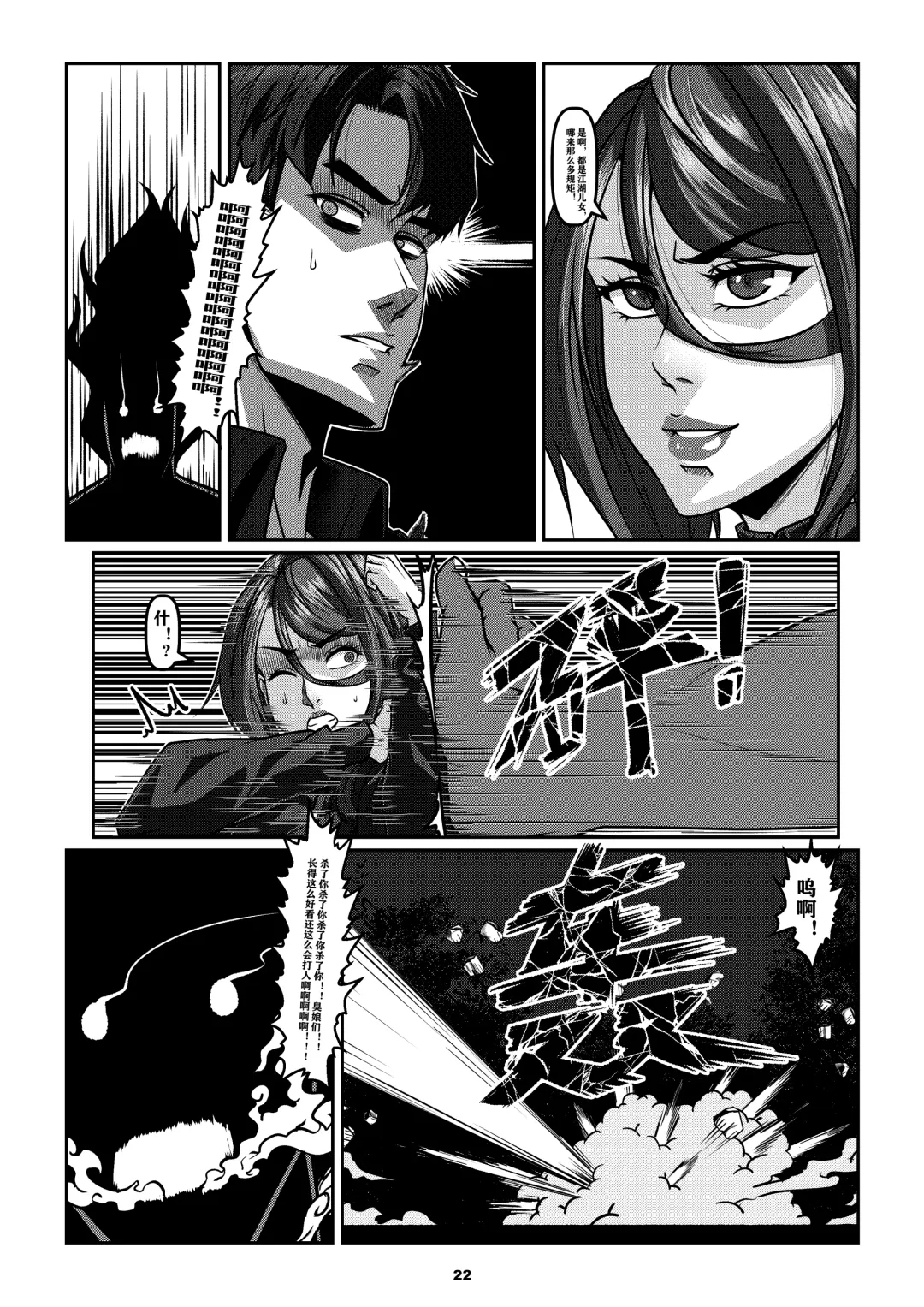 [Godletter] Sparrow 6 Fhentai - Page 25