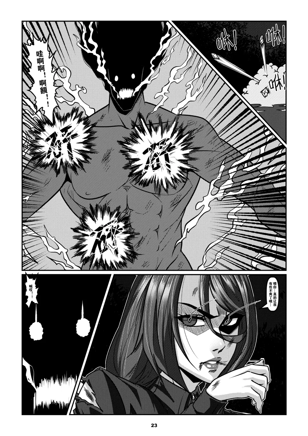 [Godletter] Sparrow 6 Fhentai - Page 26