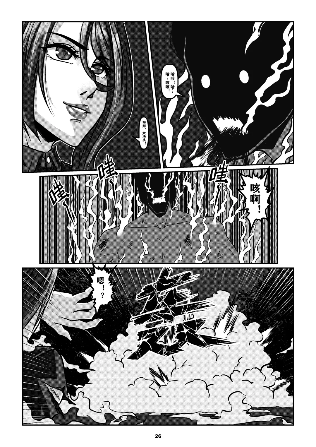 [Godletter] Sparrow 6 Fhentai - Page 29