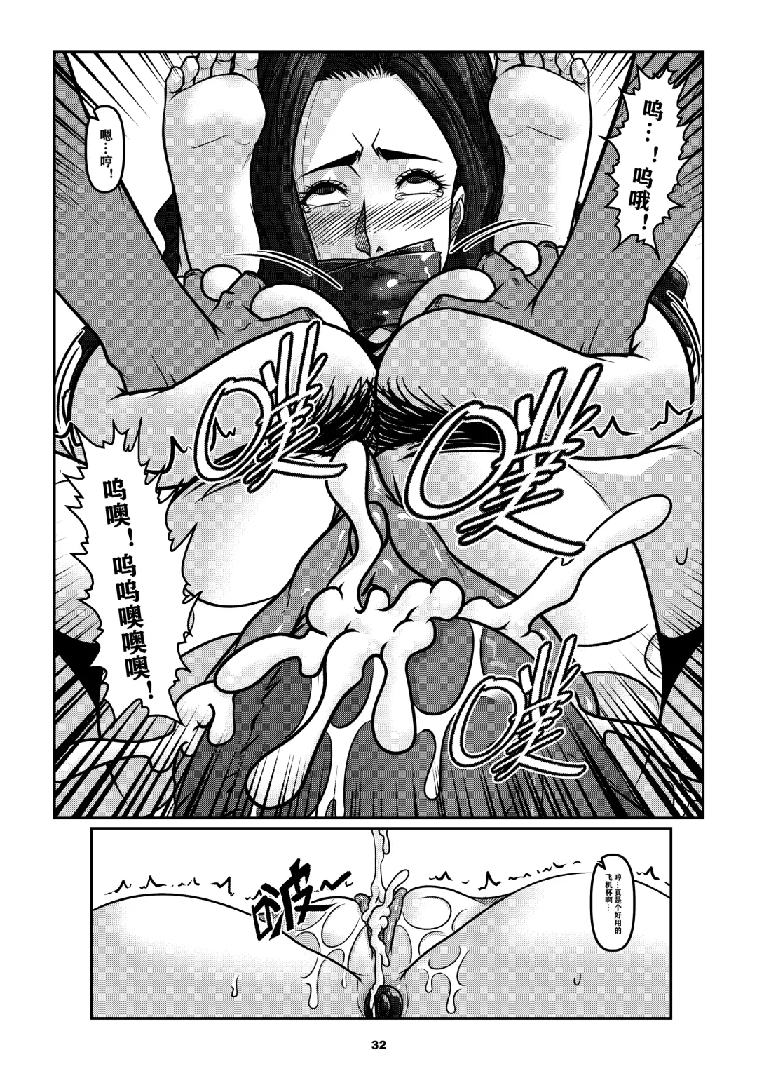 [Godletter] Sparrow 6 Fhentai - Page 35