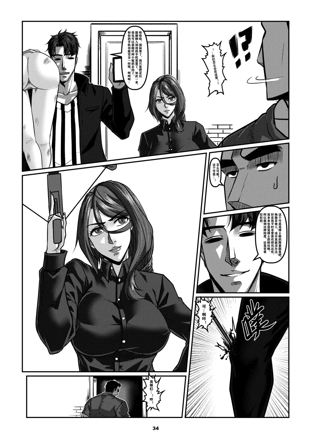 [Godletter] Sparrow 6 Fhentai - Page 37