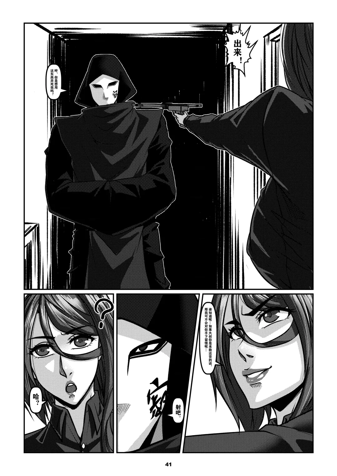 [Godletter] Sparrow 6 Fhentai - Page 44