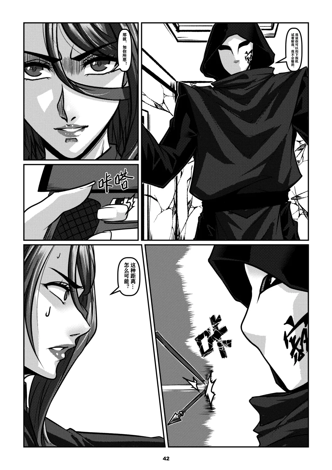 [Godletter] Sparrow 6 Fhentai - Page 45