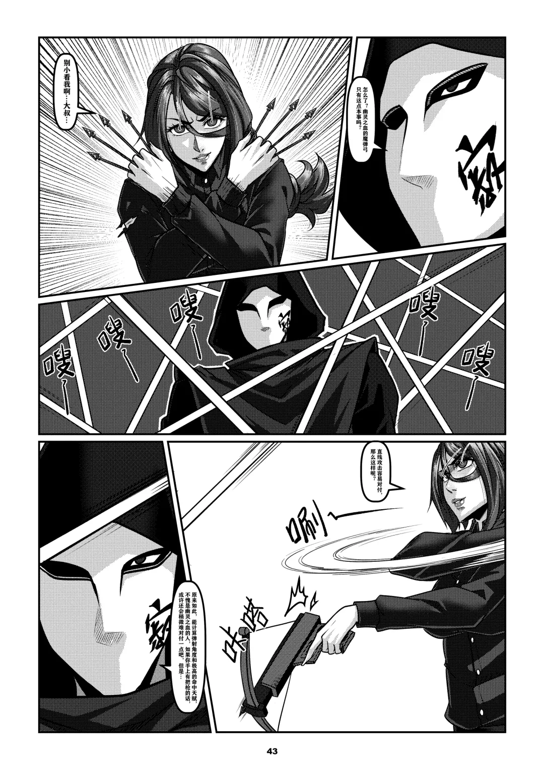 [Godletter] Sparrow 6 Fhentai - Page 46