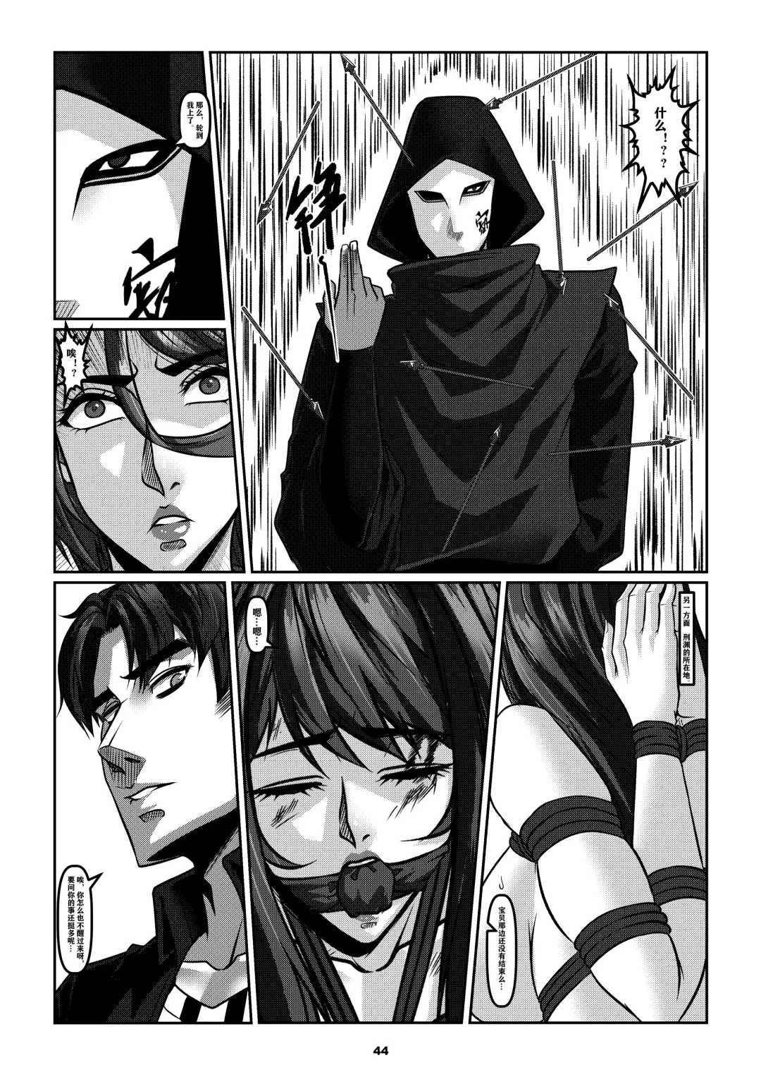 [Godletter] Sparrow 6 Fhentai - Page 47