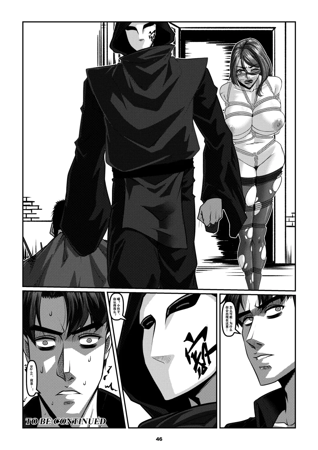 [Godletter] Sparrow 6 Fhentai - Page 49