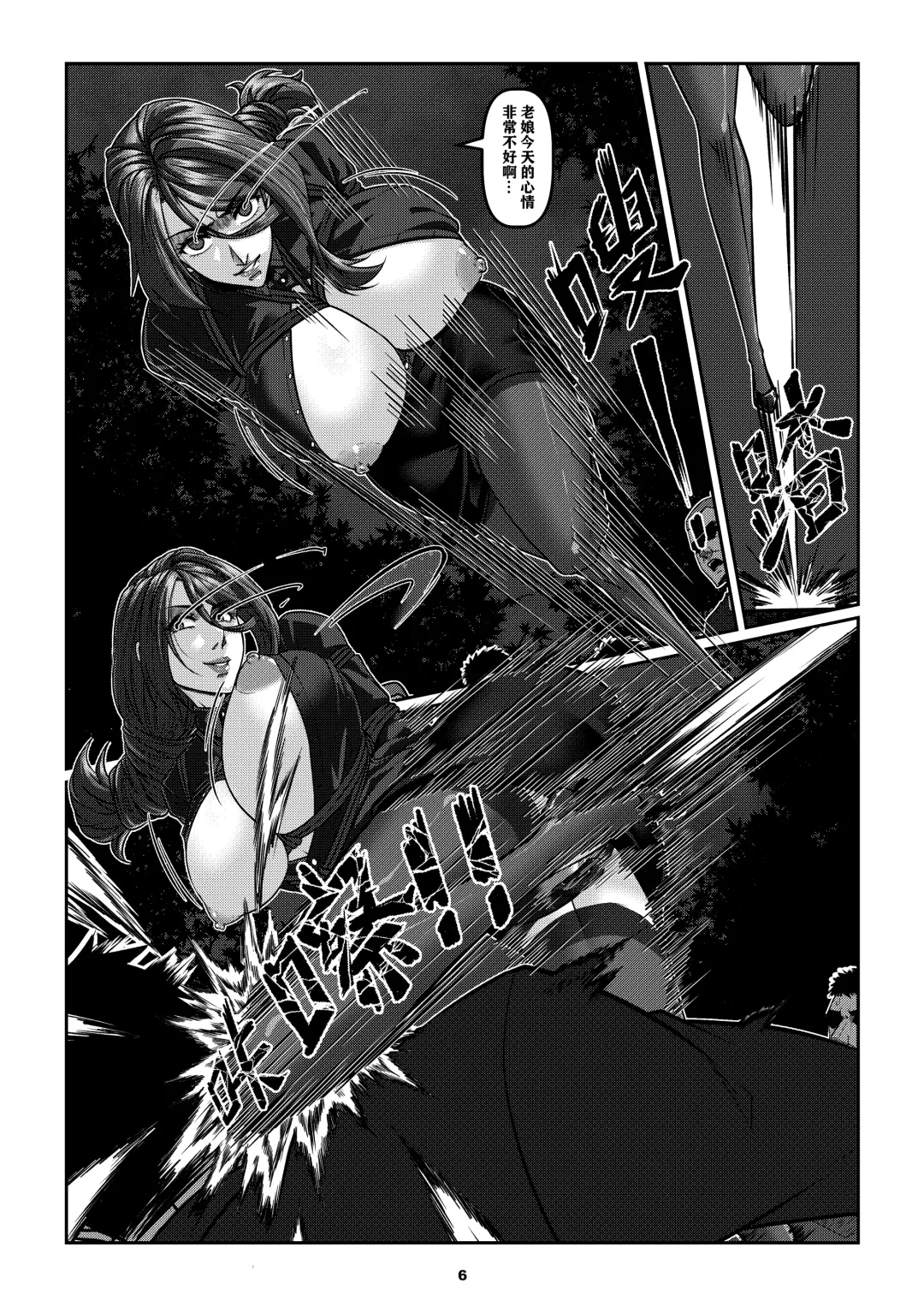 [Godletter] Sparrow 6 Fhentai - Page 9