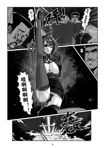 [Godletter] Sparrow 6 Fhentai - Page 11