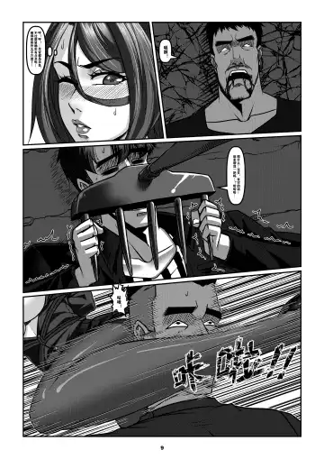 [Godletter] Sparrow 6 Fhentai - Page 12