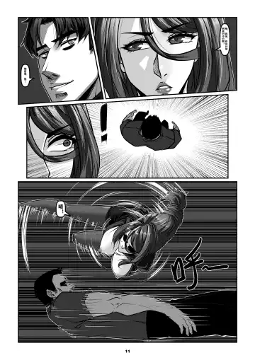 [Godletter] Sparrow 6 Fhentai - Page 14