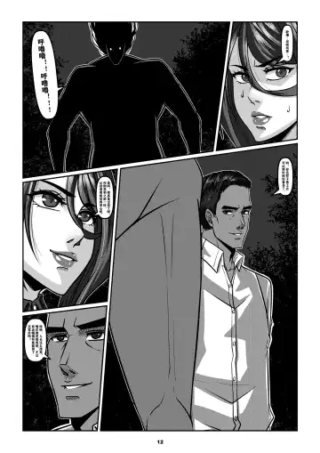 [Godletter] Sparrow 6 Fhentai - Page 15