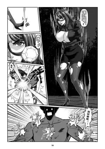 [Godletter] Sparrow 6 Fhentai - Page 19