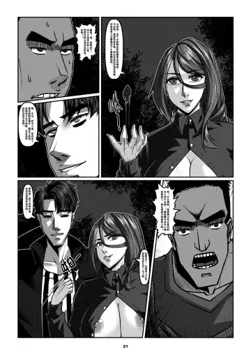 [Godletter] Sparrow 6 Fhentai - Page 24
