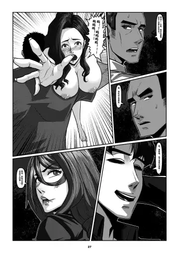 [Godletter] Sparrow 6 Fhentai - Page 30