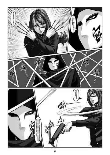 [Godletter] Sparrow 6 Fhentai - Page 46
