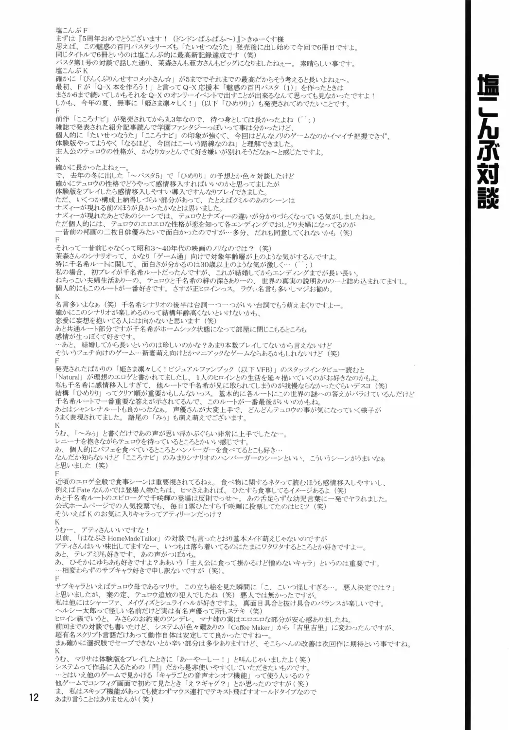 Miwaku no Hyakuen Pasta Volume 6 Fhentai - Page 11