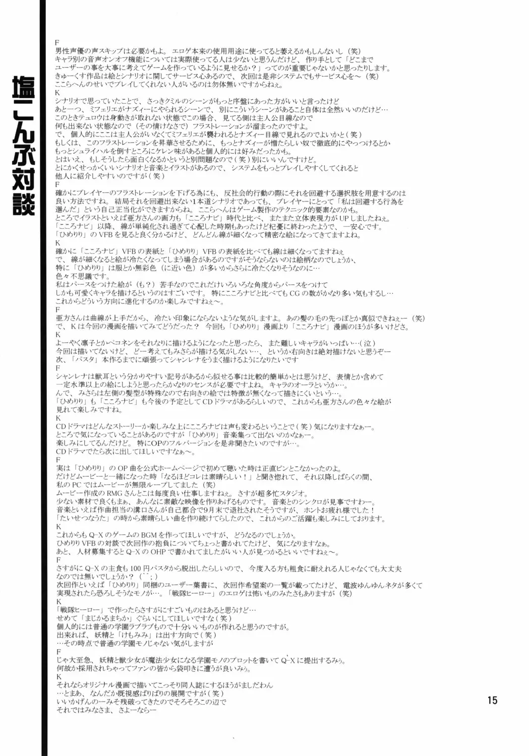 Miwaku no Hyakuen Pasta Volume 6 Fhentai - Page 14