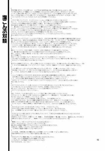 Miwaku no Hyakuen Pasta Volume 6 Fhentai - Page 14