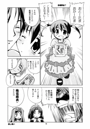 Miwaku no Hyakuen Pasta Volume 6 Fhentai - Page 15