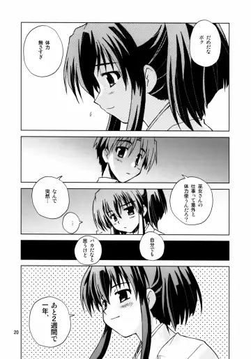 Miwaku no Hyakuen Pasta Volume 6 Fhentai - Page 19