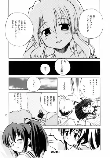 Miwaku no Hyakuen Pasta Volume 6 Fhentai - Page 26