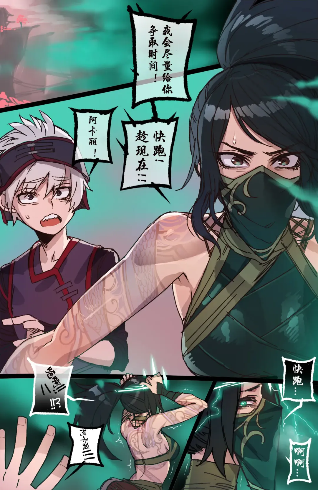 [Ratatatat74] Ruination Fhentai - Page 4