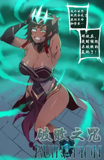 Read [Ratatatat74] Ruination - Fhentai