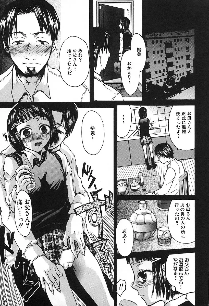 [Kaneda Haruko] Injo no Seikatsu - Life of Lust Fhentai - Page 117