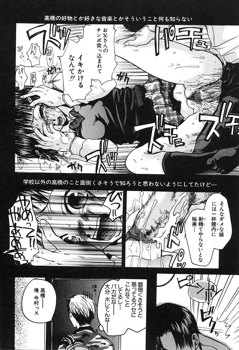 [Kaneda Haruko] Injo no Seikatsu - Life of Lust Fhentai - Page 120