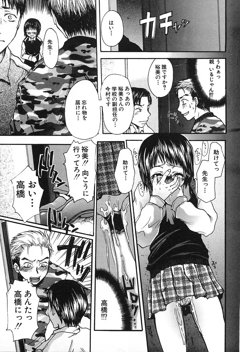 [Kaneda Haruko] Injo no Seikatsu - Life of Lust Fhentai - Page 121