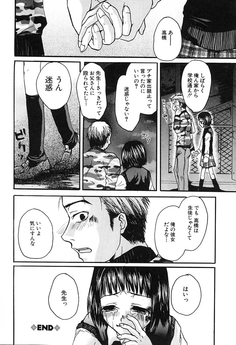 [Kaneda Haruko] Injo no Seikatsu - Life of Lust Fhentai - Page 122