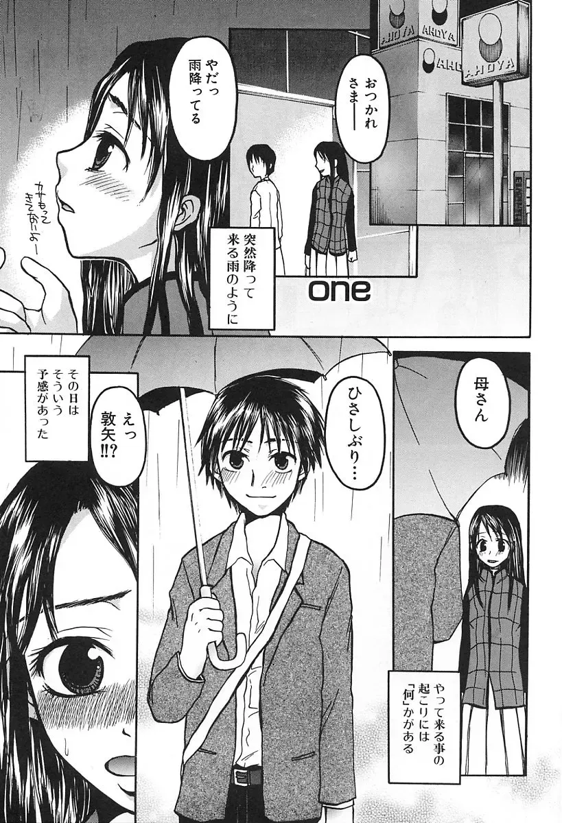 [Kaneda Haruko] Injo no Seikatsu - Life of Lust Fhentai - Page 123