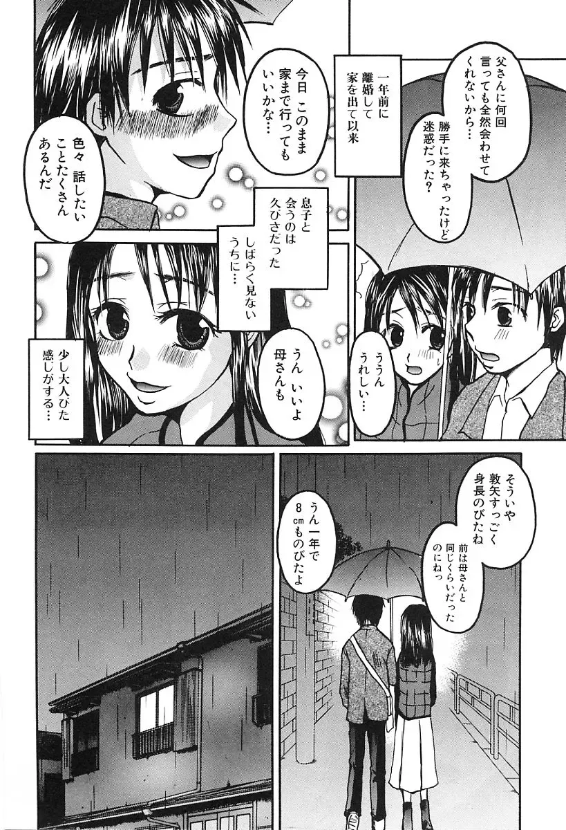 [Kaneda Haruko] Injo no Seikatsu - Life of Lust Fhentai - Page 124