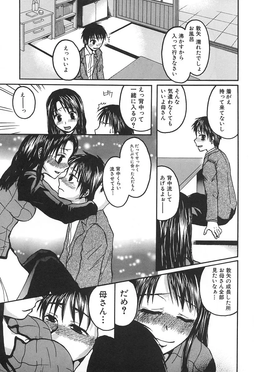 [Kaneda Haruko] Injo no Seikatsu - Life of Lust Fhentai - Page 125