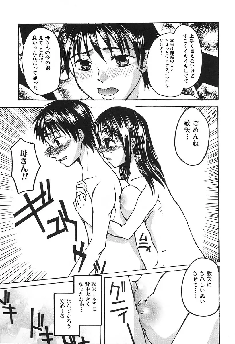 [Kaneda Haruko] Injo no Seikatsu - Life of Lust Fhentai - Page 127