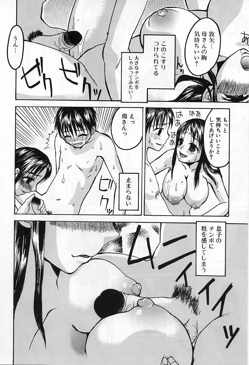 [Kaneda Haruko] Injo no Seikatsu - Life of Lust Fhentai - Page 130