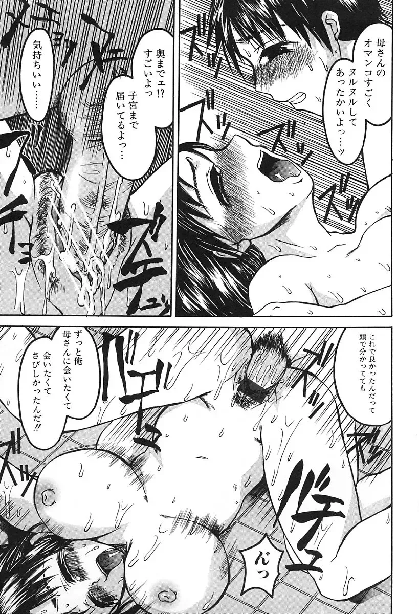 [Kaneda Haruko] Injo no Seikatsu - Life of Lust Fhentai - Page 135