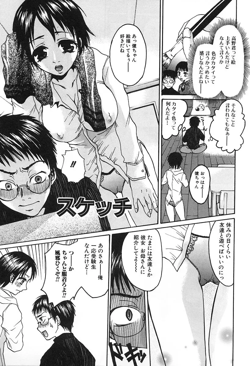 [Kaneda Haruko] Injo no Seikatsu - Life of Lust Fhentai - Page 139