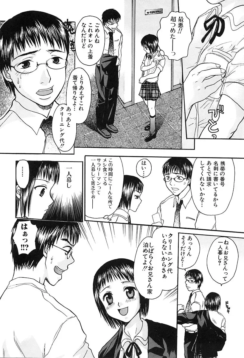 [Kaneda Haruko] Injo no Seikatsu - Life of Lust Fhentai - Page 14