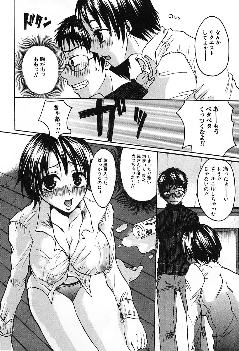 [Kaneda Haruko] Injo no Seikatsu - Life of Lust Fhentai - Page 142