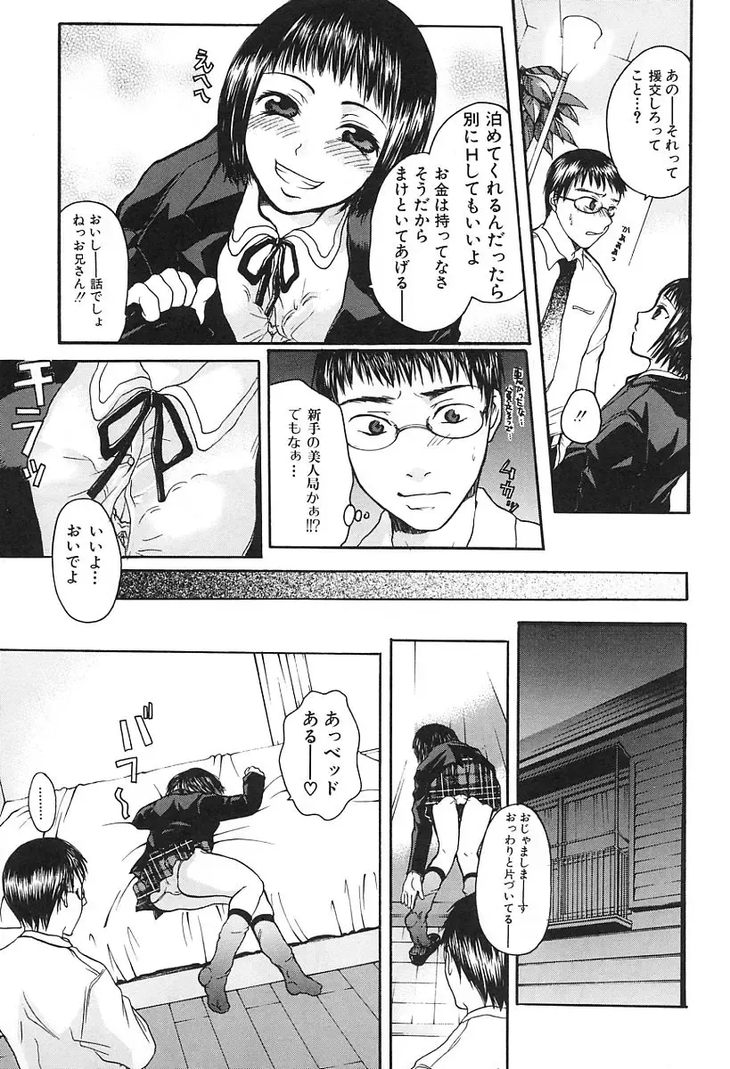 [Kaneda Haruko] Injo no Seikatsu - Life of Lust Fhentai - Page 15