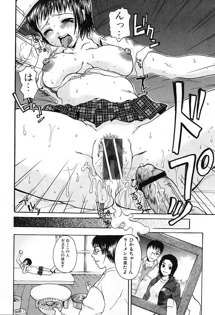 [Kaneda Haruko] Injo no Seikatsu - Life of Lust Fhentai - Page 24