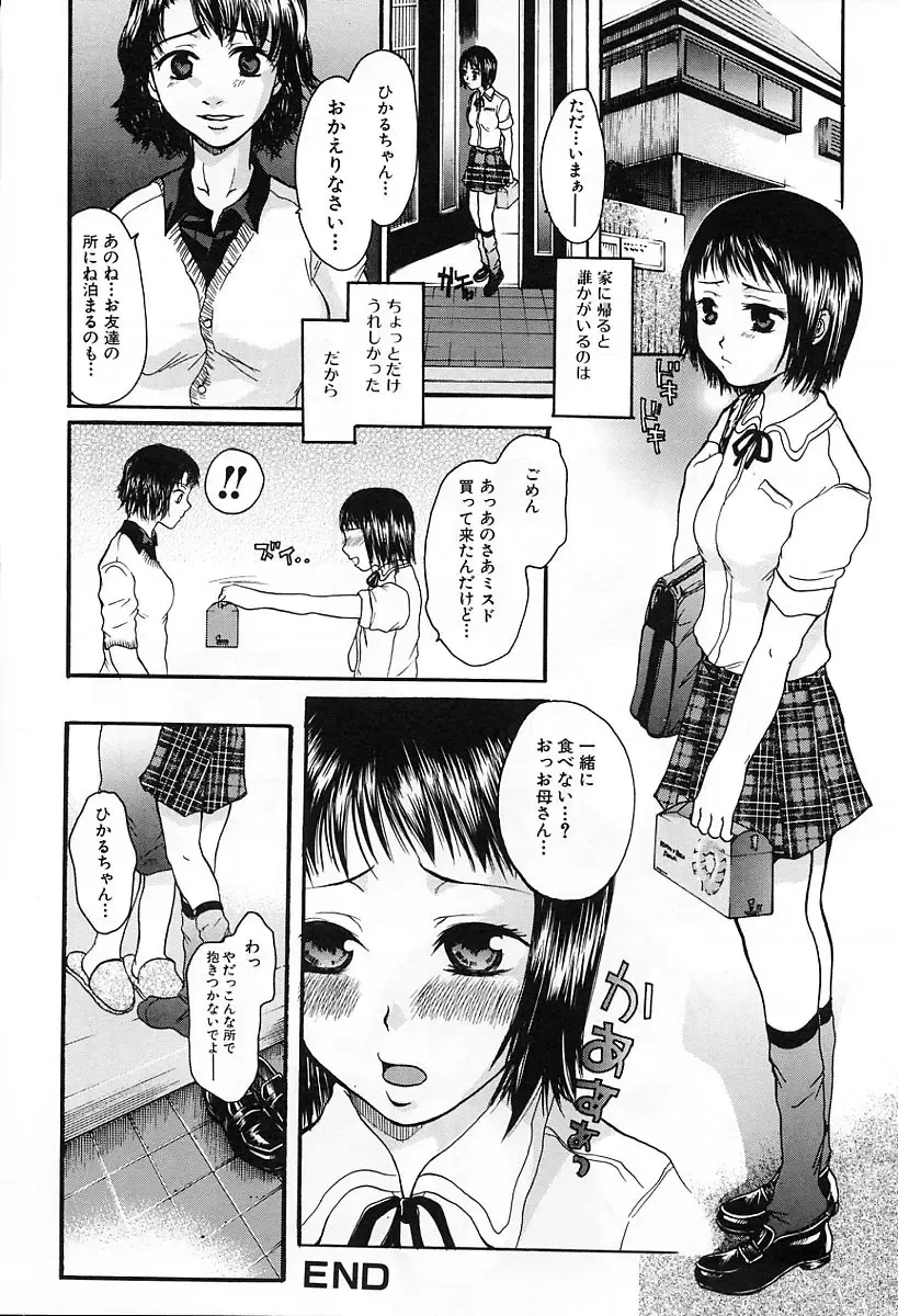 [Kaneda Haruko] Injo no Seikatsu - Life of Lust Fhentai - Page 26